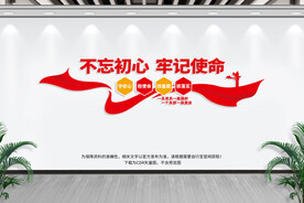 不忘初心