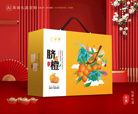 橙子包装 脐橙礼盒