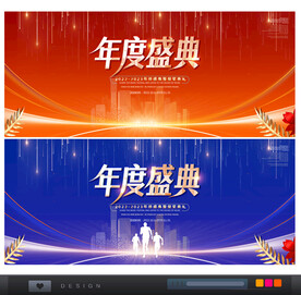 2023-2024年会舞台背