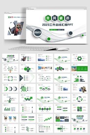 简约商务2023年终总结汇报P