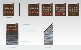 温馨警示提示牌内容