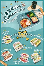 简餐三文治海报