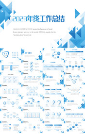2023年终工作总结商务PPT
