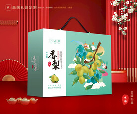 香梨礼盒 梨子包装