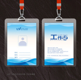 工作证