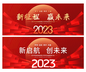 2023年 兔年