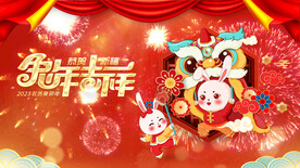 2023兔年片头PR模板