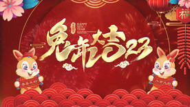 2023兔年片头PR模板