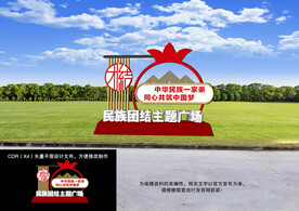 民族户外造型标识牌