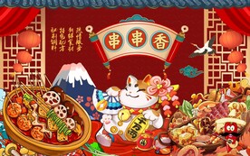 国潮招财串串香背景墙图片