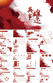 缅怀英雄事迹传承红色精神PPT
