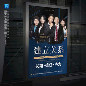 团队讲师介绍培训专家宣传海报