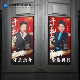 导师介绍金牌培训讲师宣传海报