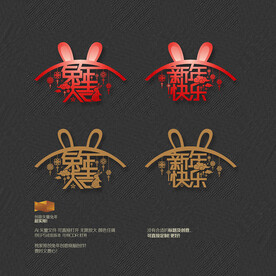 2023兔年商场超市吊饰挂件