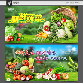 蔬菜