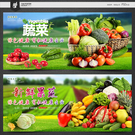 蔬菜