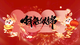 2023兔年片头PR模板