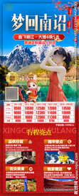 云南大理旅游