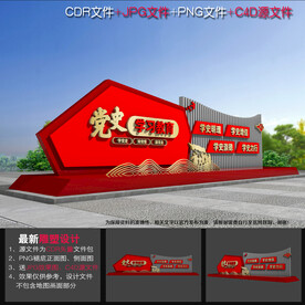 党史学习