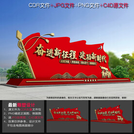 建功新时代雕塑