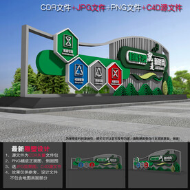 垃圾分类宣传雕塑