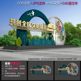 创文小品