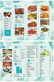 餐厅菜单