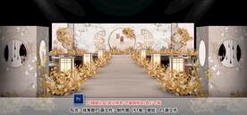 香槟色中式仪式区