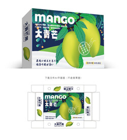大青芒包装