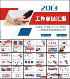 简约商务述职工作报告总结PPT