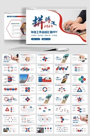 简约商务述职工作报告总结PPT