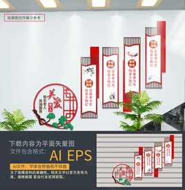 老年中心楼梯文化墙