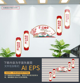 老年中心楼梯文化墙