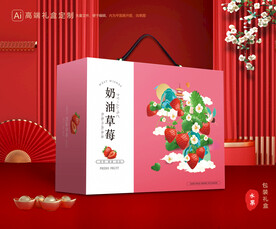 草莓礼盒 淡雪包装