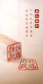 匠心海报
