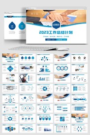2023商务风新年工作计划开年