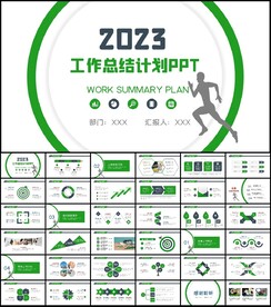 简约商务2023年终总结汇报P