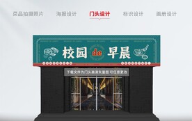 港风门头招牌设计食堂文化