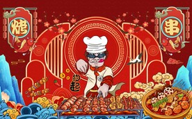 国潮烧烤炸串烤串背景墙图片