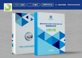 会议指南封面