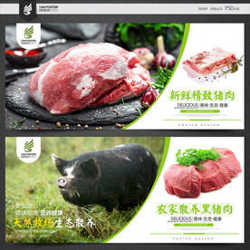 猪肉