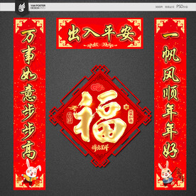 对联