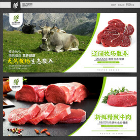 牛肉