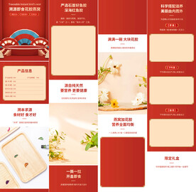 滋补深海花胶鱼胶详情页产品描述