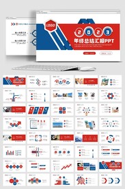 简约大气2023年终总结PPT