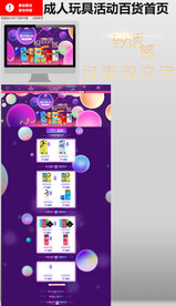 避孕套成人用品首页