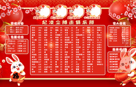 红色背景海报设计