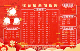 红色搏击海报设计