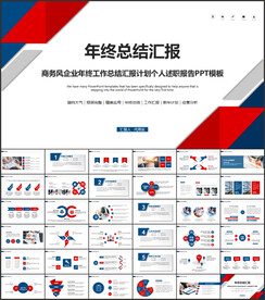 2023公司工作总结PPT