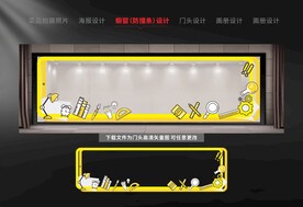 橱窗防撞条设计学校装饰软装设计